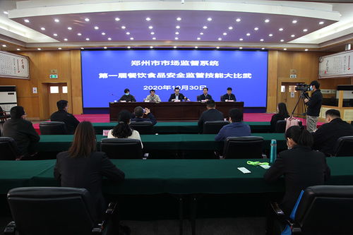 守護舌尖上的安全 鄭州舉行餐飲服務(wù)食品安全監(jiān)管技能大比武