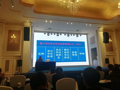 呼倫貝爾市市場(chǎng)監(jiān)管局舉辦 第十四屆冬季運(yùn)動(dòng)會(huì) 餐飲服務(wù)食品安全保障人員培訓(xùn)班