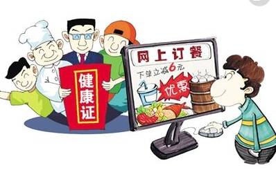 網絡餐飲服務食品安全監督管理辦法發布，為舌尖安全再添保障