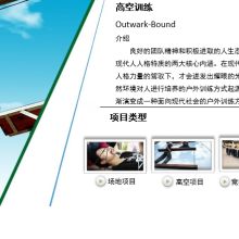 北京天人際拓展培訓公司 深度賦能企業(yè)管理咨詢的創(chuàng)新路徑