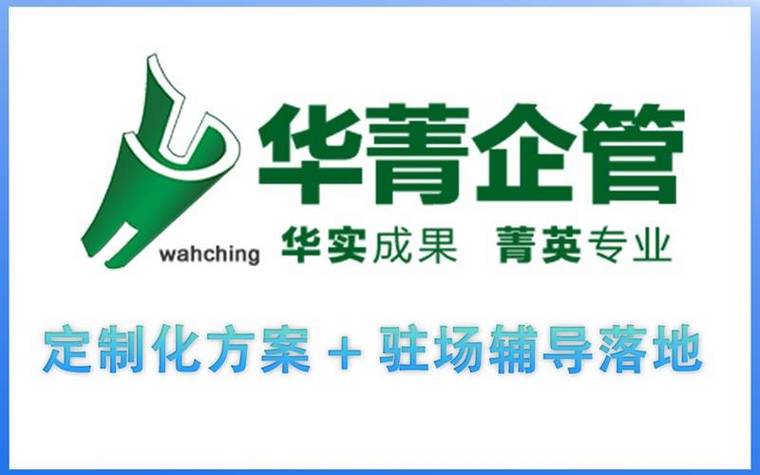 從戰(zhàn)略到落地 企業(yè)管理升級的全鏈路指南——深圳管理咨詢機構(gòu)深度解析
