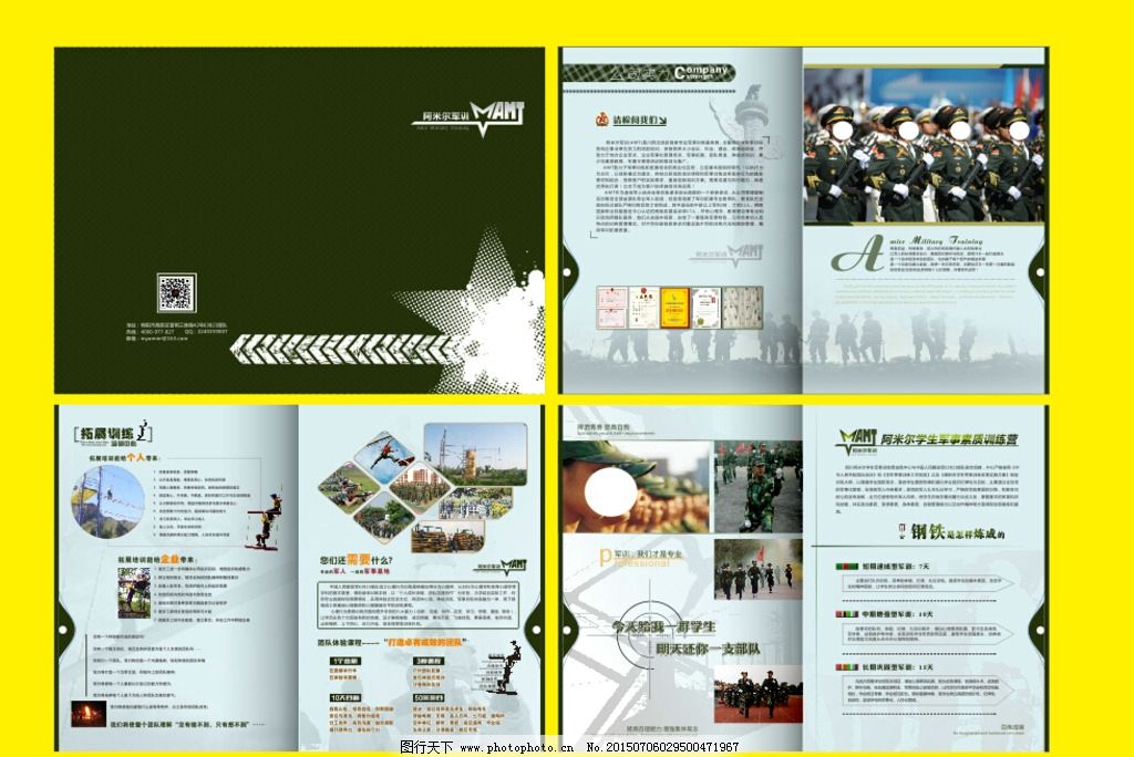 淬火成鋼 軍訓畫冊中那一抹不滅的迷彩之魂