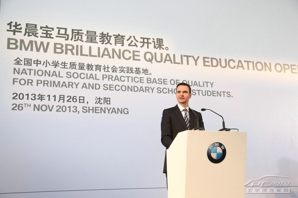 質量理念的接力 華晨寶馬鐵西工廠青少年質量教育公開課與拓展訓練紀實